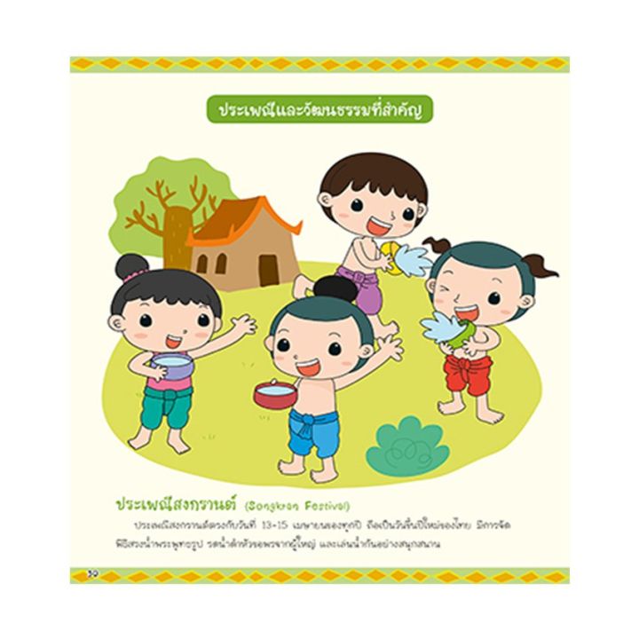 หนังสือ-ก้าวทันอาเซียน-ปกอ่อน