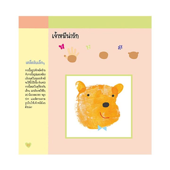 หนังสือ-ภาพพิมพ์มือสุดสร้างสรรค์