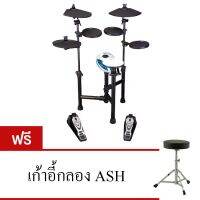 SOUNDKING กลองดิจิตอล รุ่น SKD120 แถมฟรี เก้าอี้กลองเกรดดี ยี่ห้อ ASH