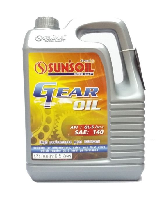 SUN’SOIL น้ำมันเกียร์ API : GL5 SAE # 140 ขนาด 5 L.  Bronze