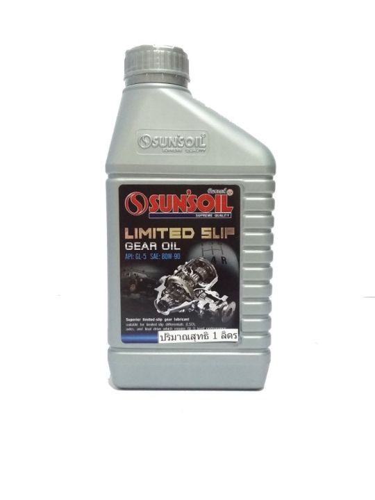 SUN’SOIL น้ำมันเกียร์, น้ำมันเฟืองท้าย Gear oil API : GL5 SAE : 80 W-90 ขนาด 1 L. Bronze