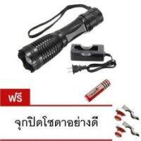 Ultrafire ไฟฉาย รุ่น E6 12W 1800Lm CREE  XM-T6 LED Zoom + ที่ชาร์จถ่าน + ถ่านชาร์จ แถมฟรี จุกปิดโซดา 2 ชิ้น